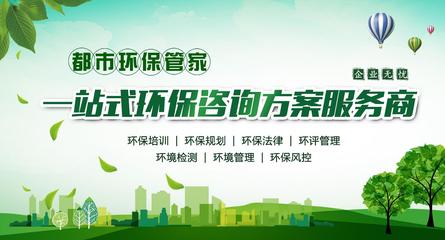 東曦環境 一站式環保咨詢方案服務，助力企業綠色可持續發展
