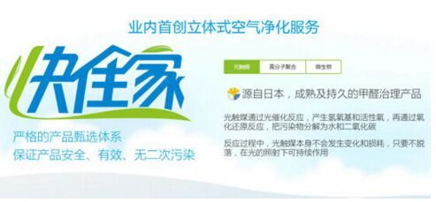 專注健康生態，樂乎環保以立體式空氣凈化與專業咨詢，引領綠色生活新篇章