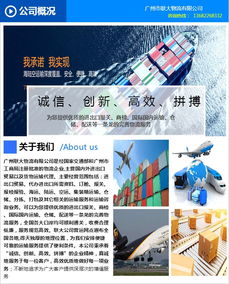 廣州聯(lián)大物流 專業(yè)廣州布料到泰國(guó)海運(yùn)專線與國(guó)內(nèi)貿(mào)易代理一站式服務(wù)