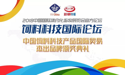 科技引領(lǐng)飼界 創(chuàng)新馭見(jiàn)未來(lái) 國(guó)內(nèi)貿(mào)易代理的進(jìn)程與挑戰(zhàn)